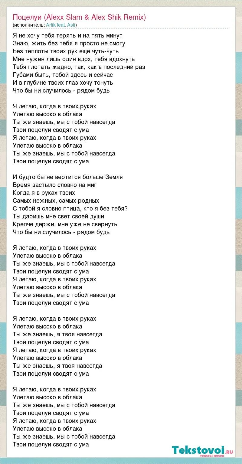 Artik asti мы будем вместе. артик и асти ноты для фортепиано. артик мы будем вместе текст. текст песни мы вместе. караоке артик и асти караоке.