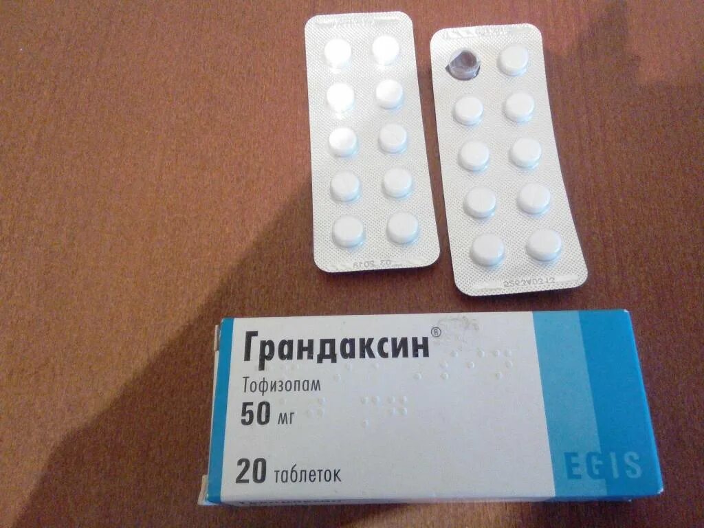 Грандаксин 50 мг. Тофизопам 50 мг. Тофизопам 25. Грандаксин (таб. 50мг n60 Вн ) Egis-Венгрия. Грандаксин фармакологическая группа