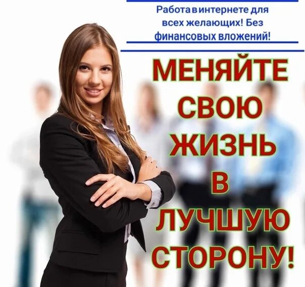 Какие курсы пройти девушке чтобы зарабатывать. Какие курсы есть для девушек. хороший заработок для женщины работа. женщина хорошо зарабатывает. какие курсы можно пройти девушке для дополнительного заработка.