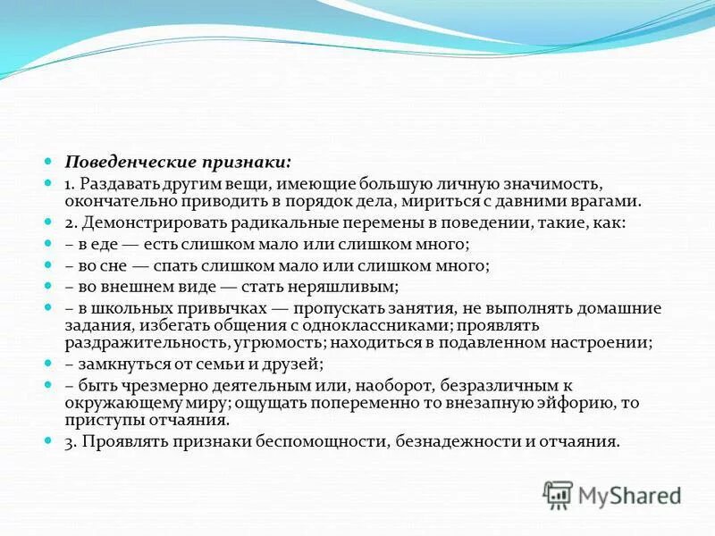 Бесхозяйные движимые вещи. Прекращение право собсвенности. Находка гражданский кодекс. Бесхозяйное имущество примеры. Лицо нашедшее вещь вправе.