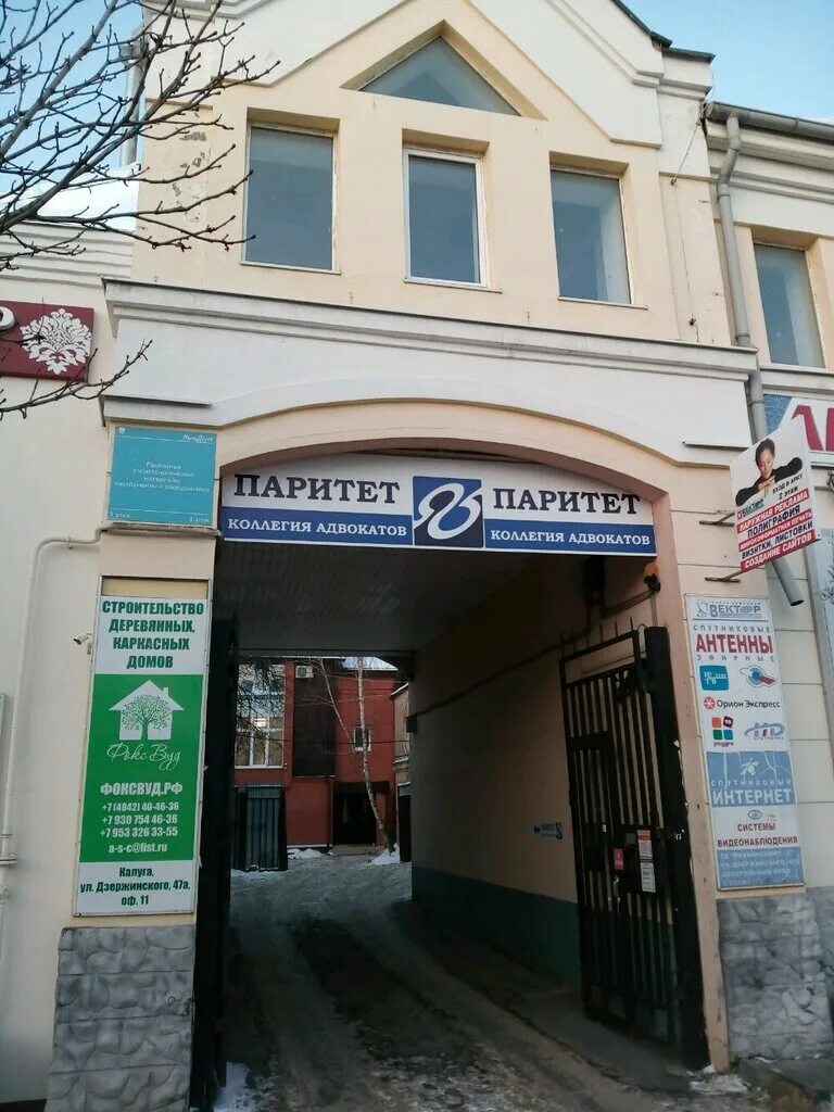 Ул дзержинского 47 курск: найдено 85 изображений