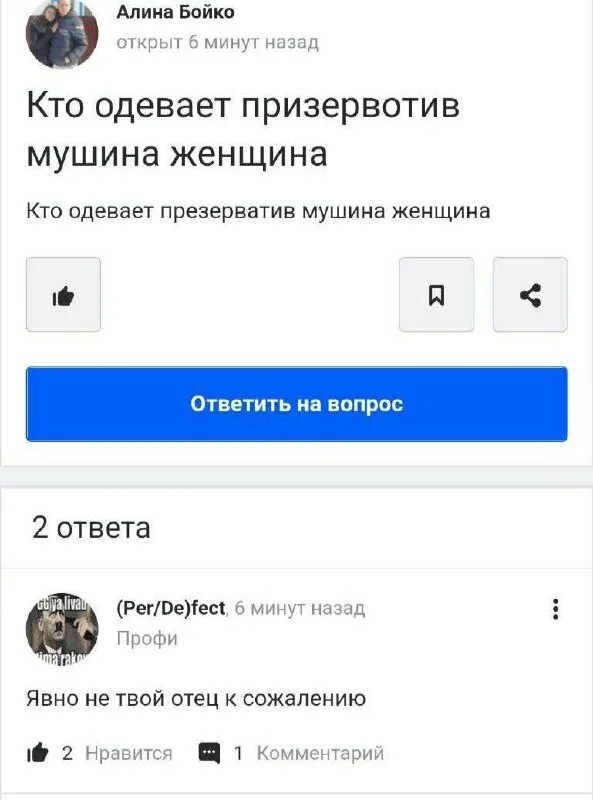 день кринжовых вопросов. кринжовые вопросы. кринжовые вопросы. кринжовые вопросы. кринжовые вопросы.