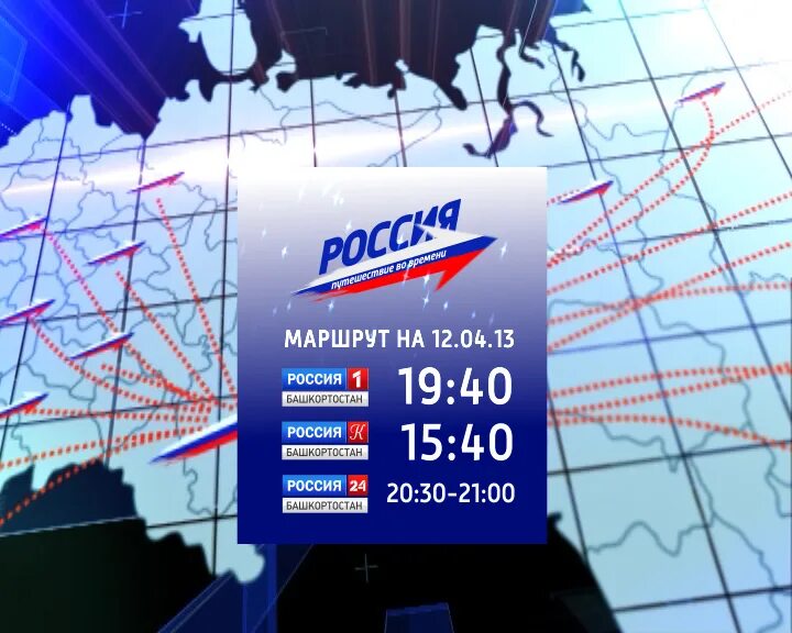 Машина телеканала Россия. Россия культура канал. Россия 24 логотип. Россия культура Башкортостан. Прямой эфир канала россия культура