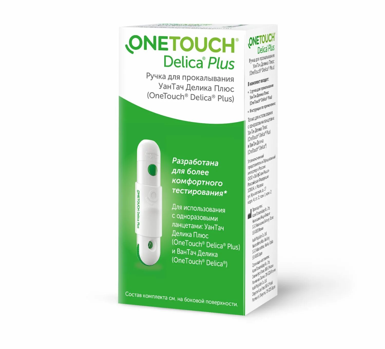 Ручка для прокалывания ONETOUCH Delica Plus. Ручка д/прокалывания Ван тач Делика плюс. Ланцеты one Touch Delica. Прокалыватель Делика. Onetouch delica