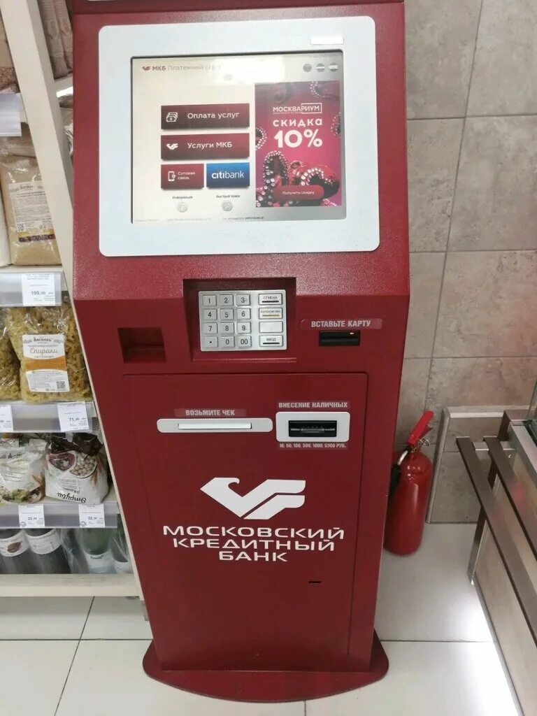 Банкомат мкб новый. Терминал мкб оплаты услуг. Терминал мкб. Терминал московский кредитный. Банкомат мкб.