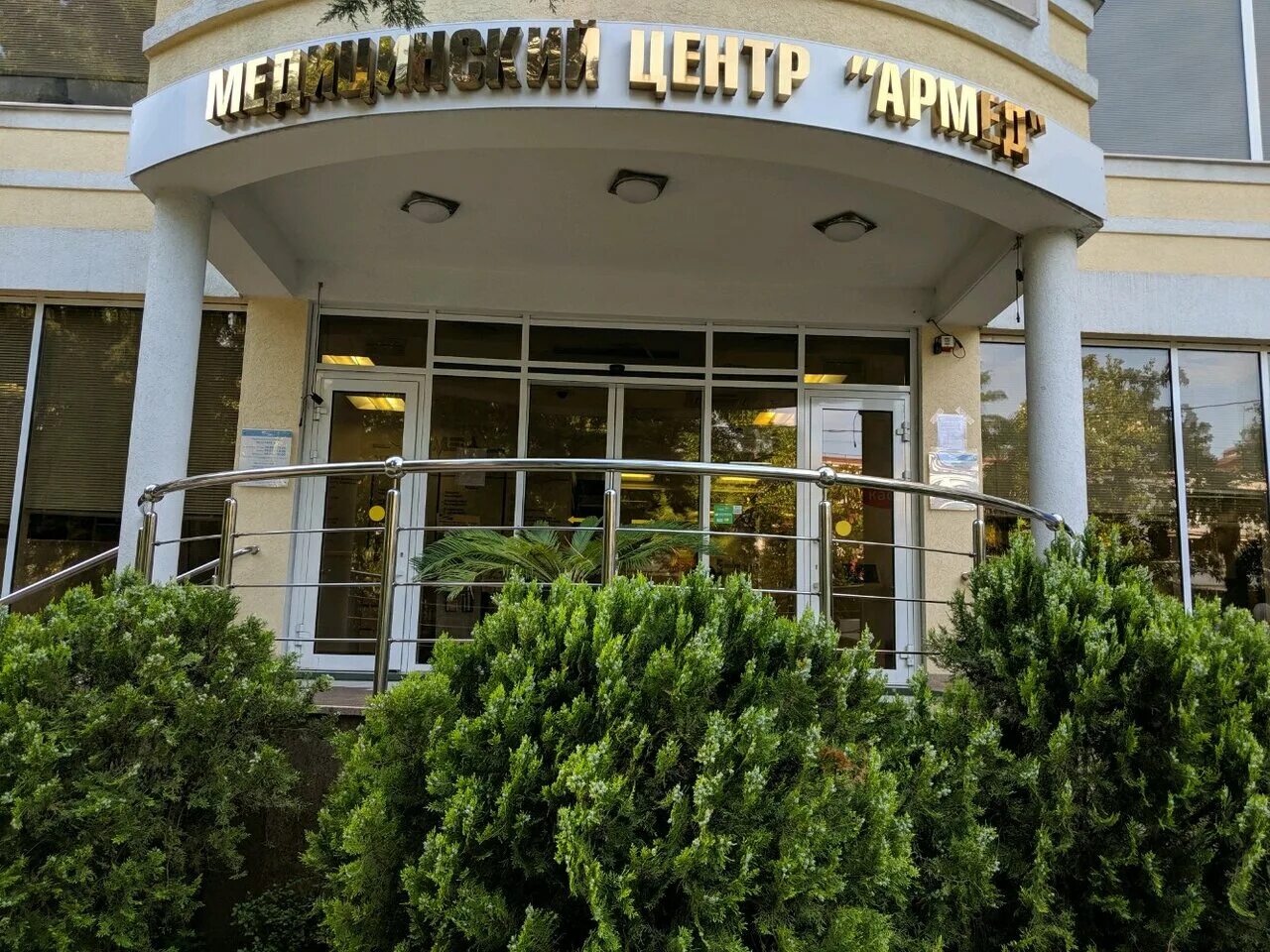 армед сочи сотрудники. армед сочи сайт. армед сочи сайт. клиника фомина сочи. медицинский центр армед.