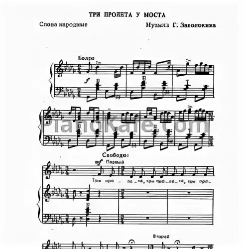 Песня на несколько голосов. Ноты песни на два голоса Заволокина. Ноты от печки Заволокин.