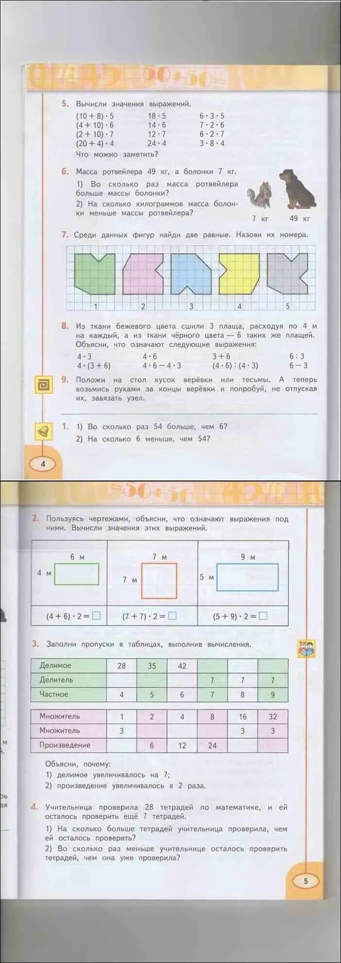 Математика 3 класс часть учебник дорофеев миракова. Математика 3 класс учебник Дорофеев Миракова математика. Математика 3 класс 2 часть Дорофеев Миракова бука. Гдз математика 3 класс Дорофеев Миракова. Учебник по математике 2 класс 2 часть Дорофеев Миракова бука.