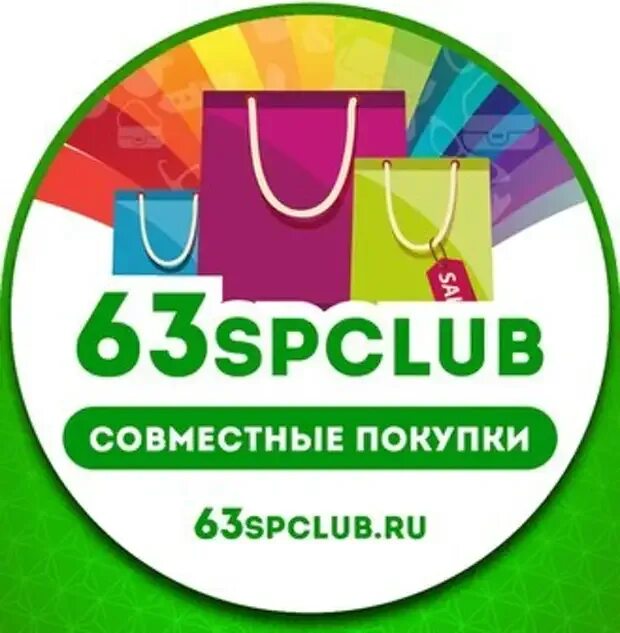 63 покупки интернет. Совместные покупки. Логотип совместные закупки. Магазин совместных покупок. 63 Покупки совместные покупки.