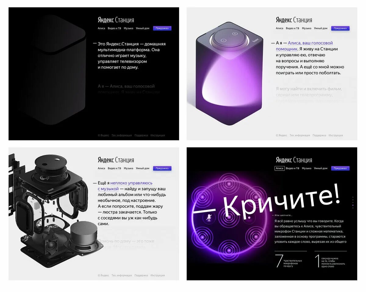 Какие функции выполняет умная колонка алиса. Яндекс станция макс 2. ecatalog яндекс станция макс. яндекс станция алиса. яндекс яндекс станция.