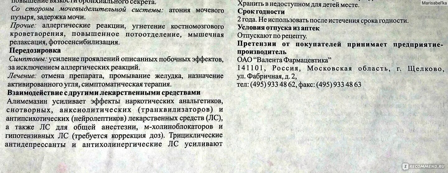 Препарат тералиджен инструкция по применению отзывы. Тералиджен. Тералиджен рецепт. Тералиджен пример рецепта. Тералиджен рецепт фото.