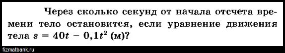 За сколько секунд набирает. Колесо вращается с угловой скоростью 2 рад/с. Колесо вращается с угловым ускорением через 0.5 секунды после начала. Колесо вращаясь равноускоренно, через время 60 с после начала движения. Через 20 секунд после начала движения электро.