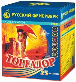 Русский салют