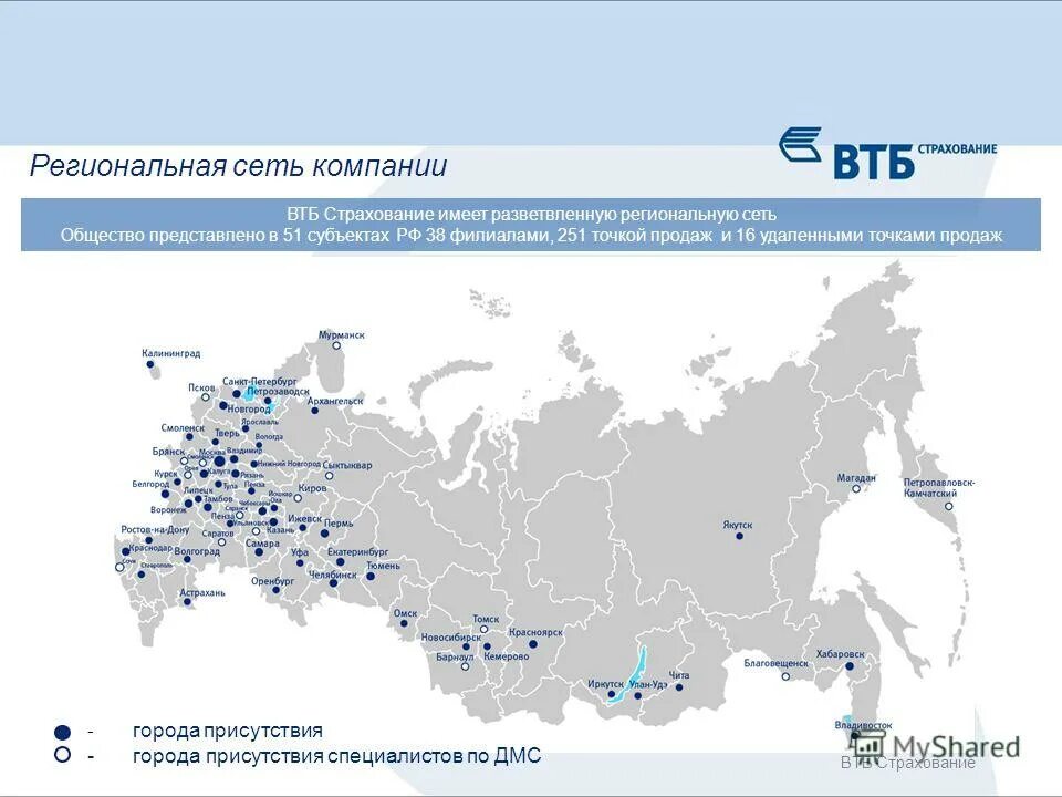 карта россии представительства. филиалы российских организаций.