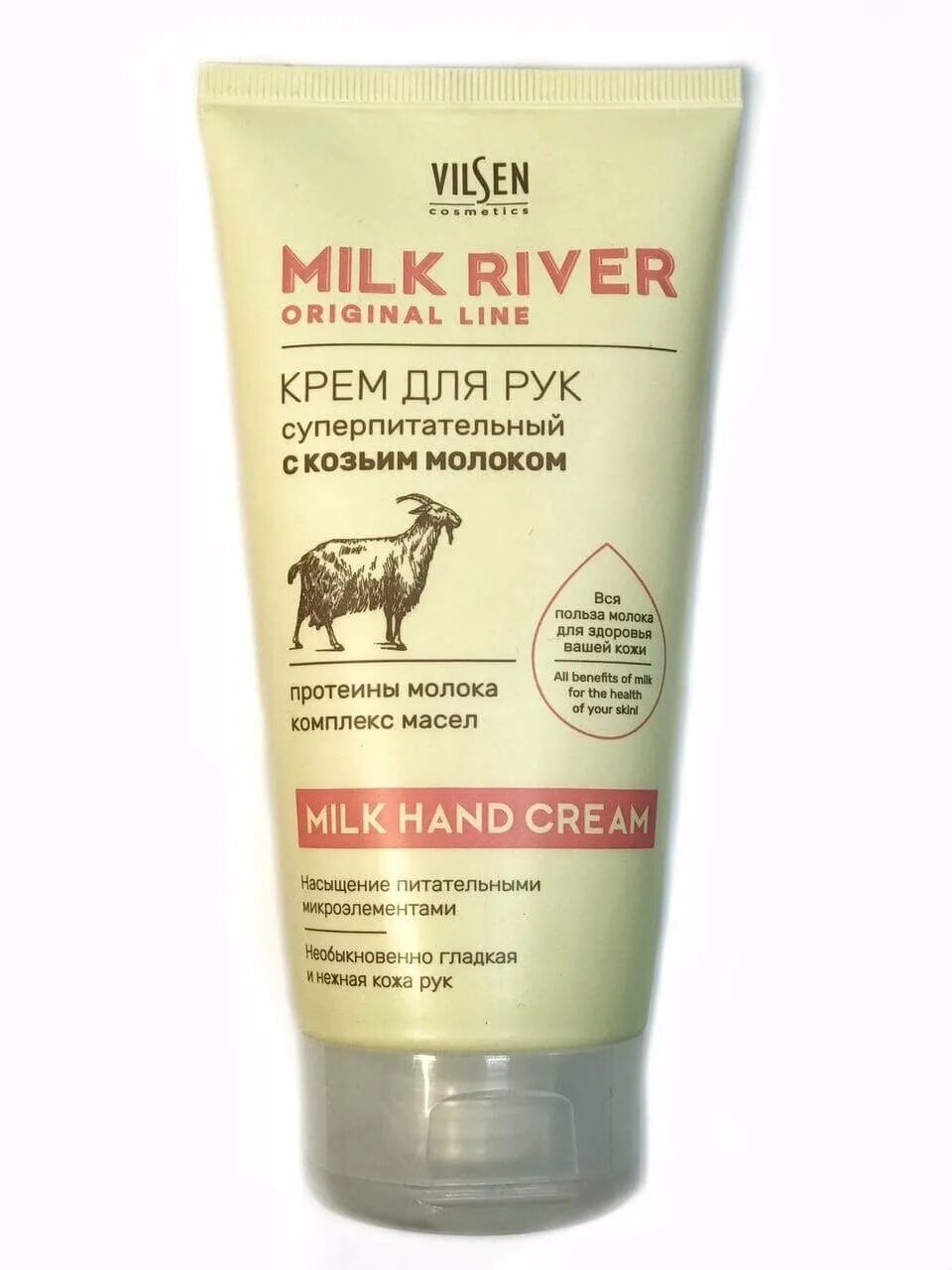 крем milk river. Milk river крем для ног. крем для рук "milk river", vilsen, 150 м. крем для рук на козьем молоке. Vilsen milk river крем для рук.