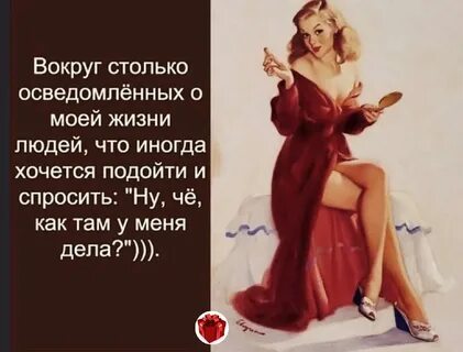 Вокруг интересоваться