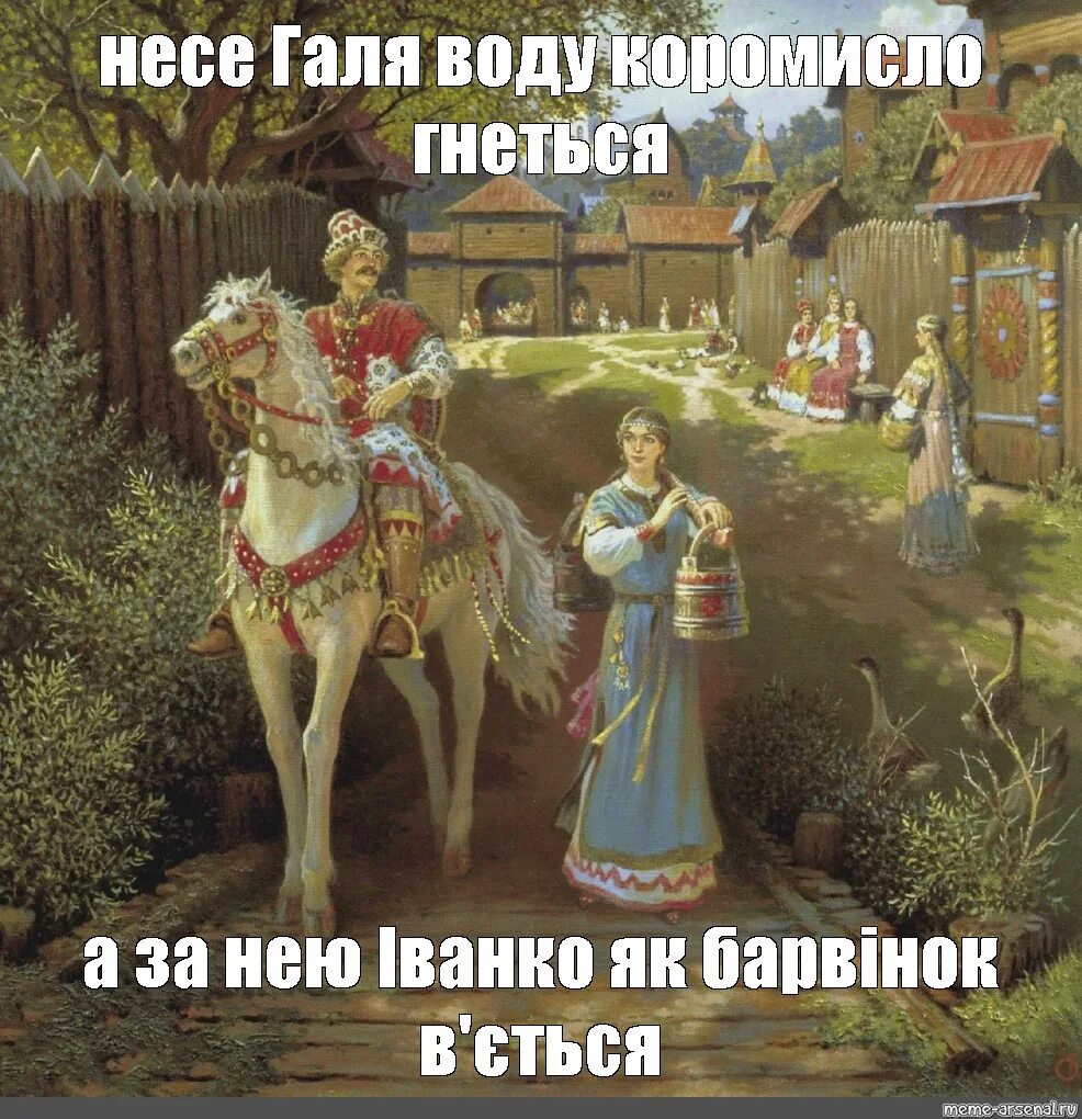 Несе Галя воду. Несе Галя воду текст. Несе Галя воду картинки. Несе галя воду на украинском