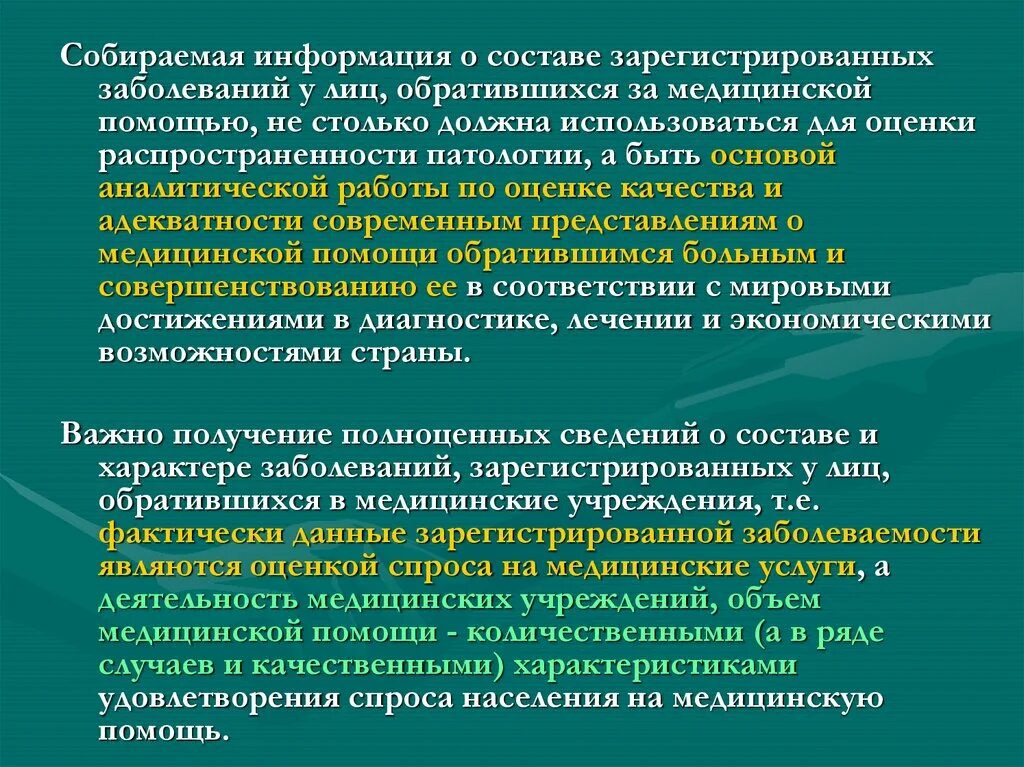 Распространенность инвалидности. Распространенность инвалидности. Показатели характеризующие инвалидность. Показатели заболеваемости и инвалидности. Показатель общей инвалидности.