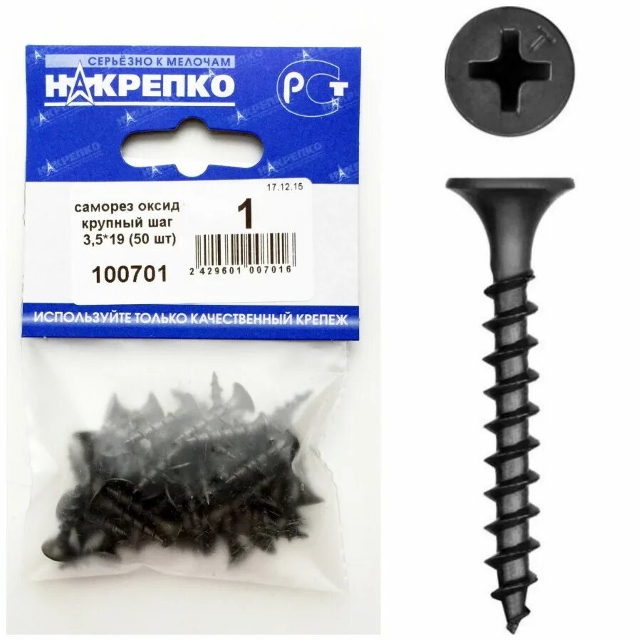 5х32. 3. Саморезы крупный шаг. 5х35. Саморез по дереву 3,5х41.
