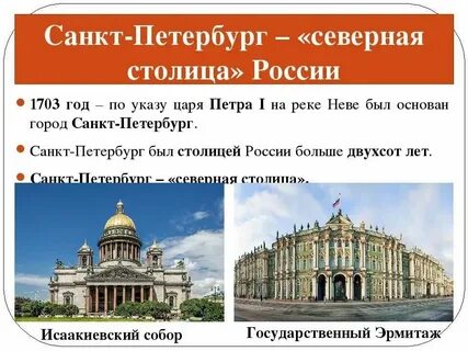 Почему петербург ленинградская область