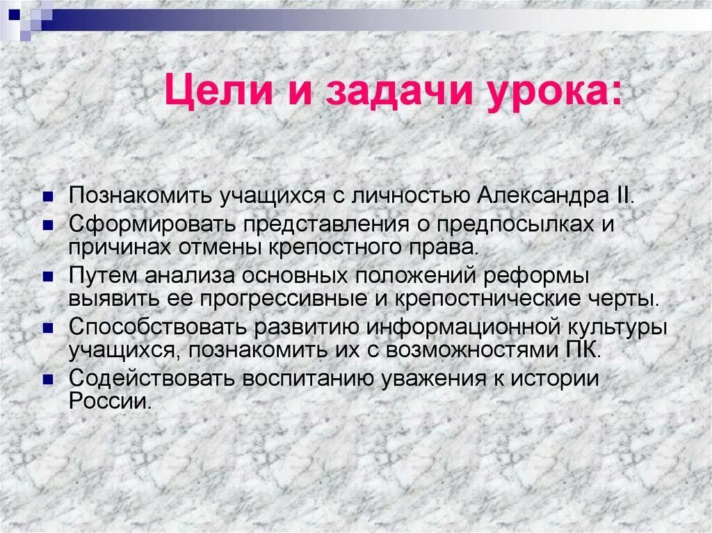 Цель крестьянской реформы 1861. Цели и задачи крестьянской реформы 1861. Цели реформы 1861 года. Крестьянская реформа цели и задачи.