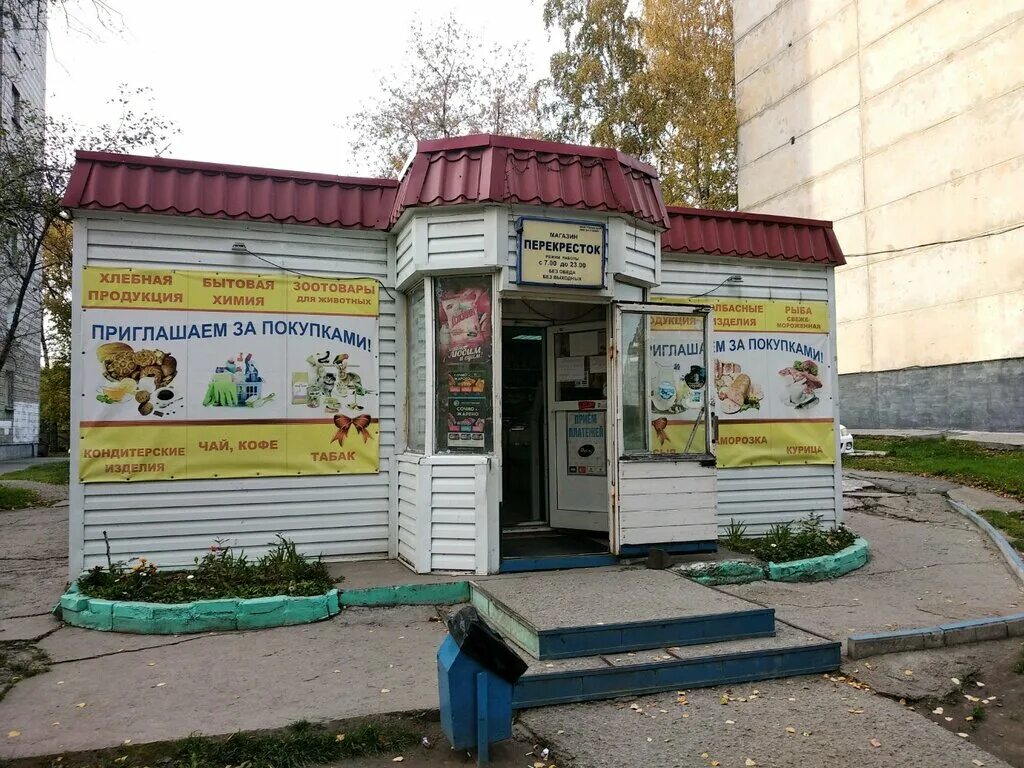 перекресток магазин снаружи. перекресток новосибирск адреса. ул фабричная 4 новосибирск. фабричная 4/1 новосибирск. перекресток новосибирск адреса.