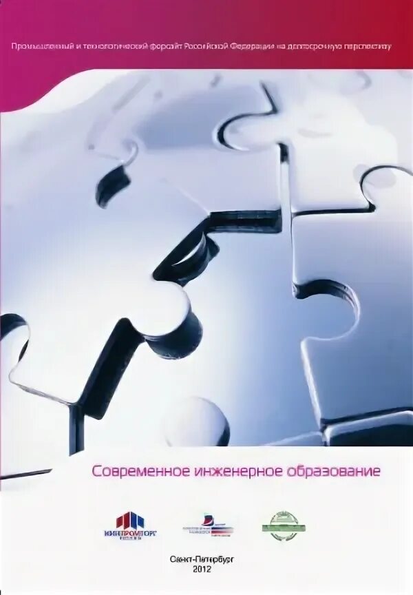 Современное пособие. Современное пособие