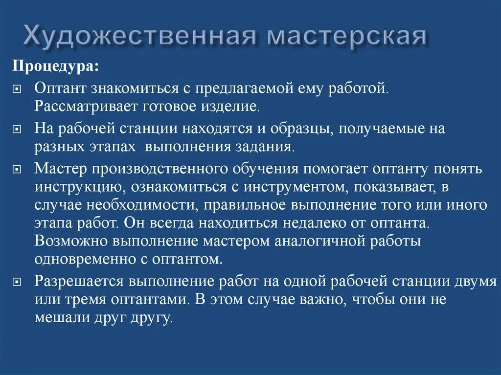 Адепт адаптант интернал. Оптант. оптант адепт. оптант адепт адаптант интернал. оптант это в психологии.