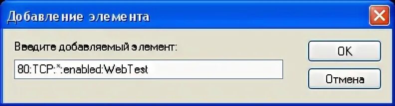 Item add