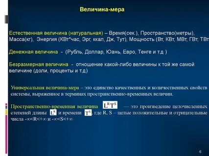 Выраженная система