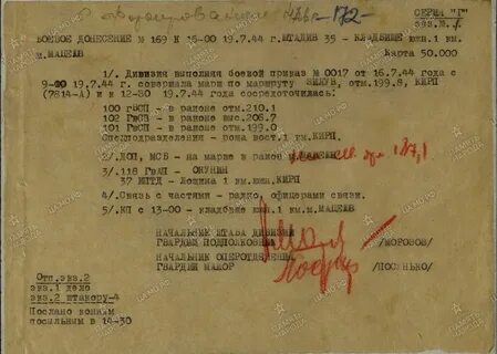 Донесения 1941 г