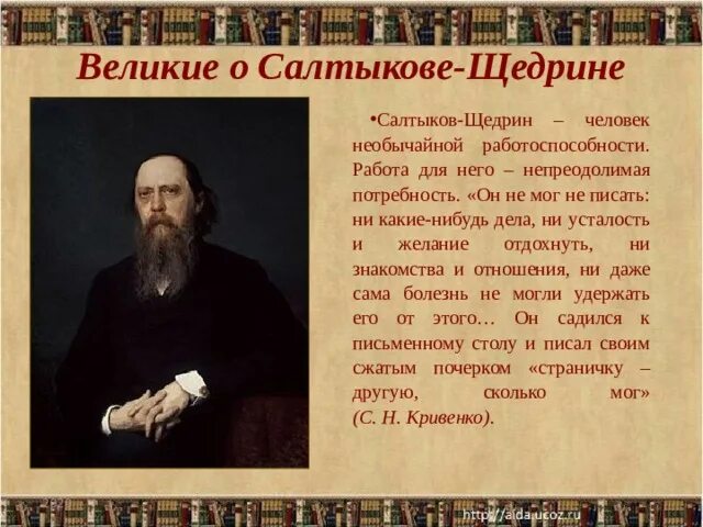 М е салтыков щедрин биография интересные факты. М е салтыков щедрин биография интересные факты
