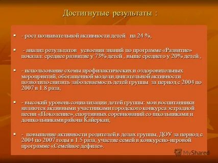 Результатом усвоения являются