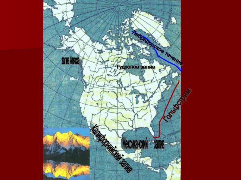 Северная Америка Гудзонов залив. Гудзонов пролив. Гудзонов залив на карте полушарий. Заливы: мексиканский, Гудзонов.