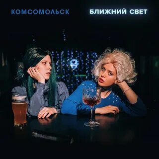 Комсомольск очки