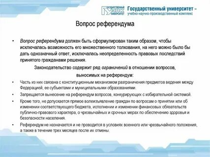 Вынести вопрос на заседание