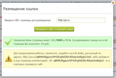 Разместить ссылку