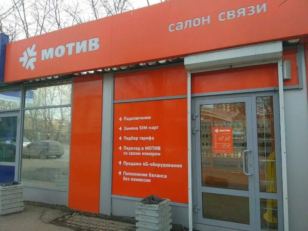 Мотив связь екатеринбург