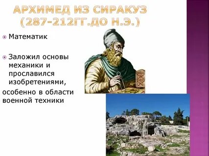 Эллинистические государства востока презентация