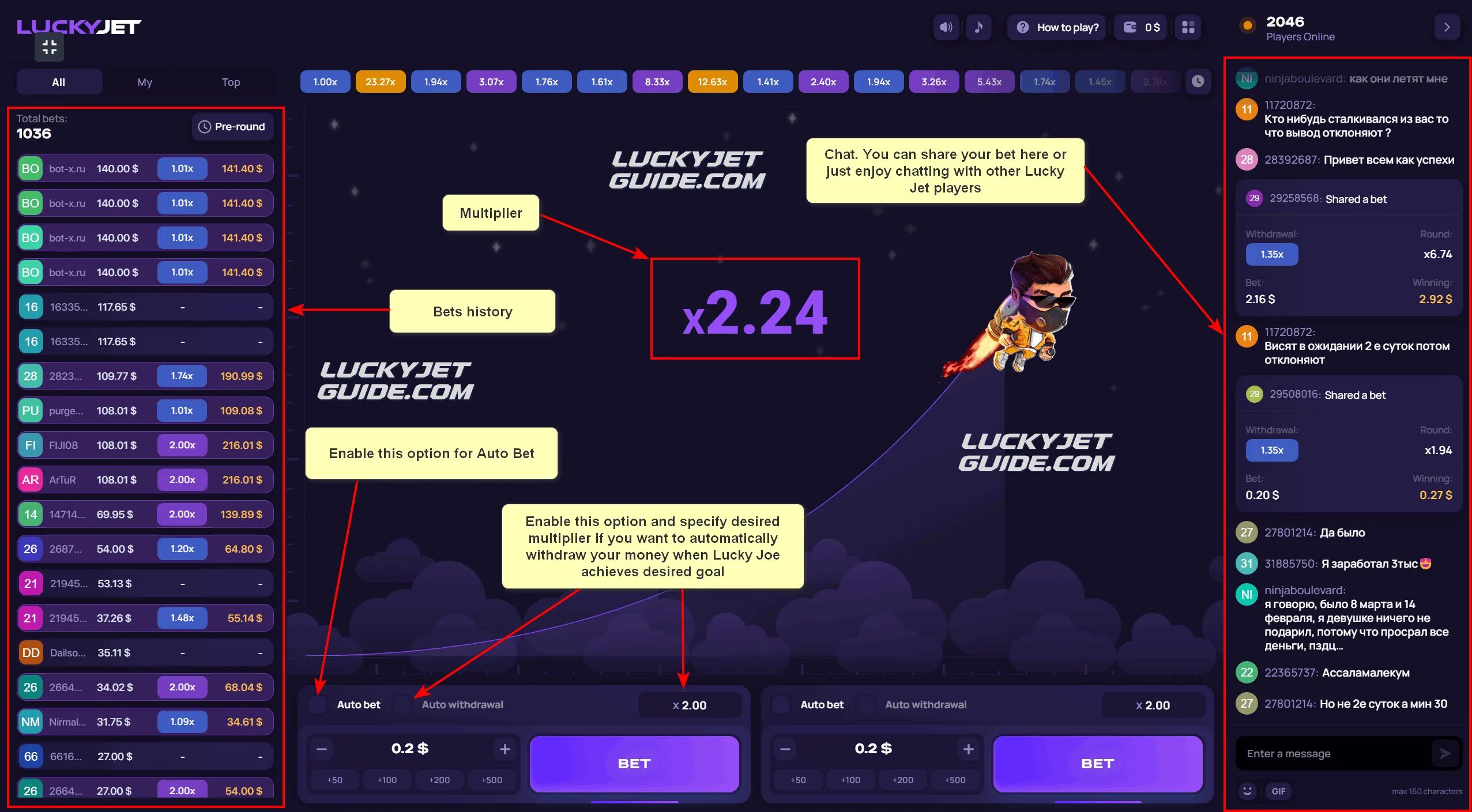 Лаки джет как пополнить счет. Lucky jet. лаки джет хак. лаки джет предсказание. lucky jet predictor.com.