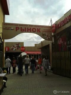 Рынок адлера режим