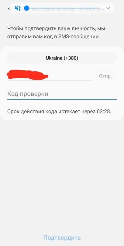 Samsung аккаунт не приходит смс. Samsung account не приходит смс на телефон. Смс код от самсунг аккаунт. Не приходит код самсунг аккаунт.