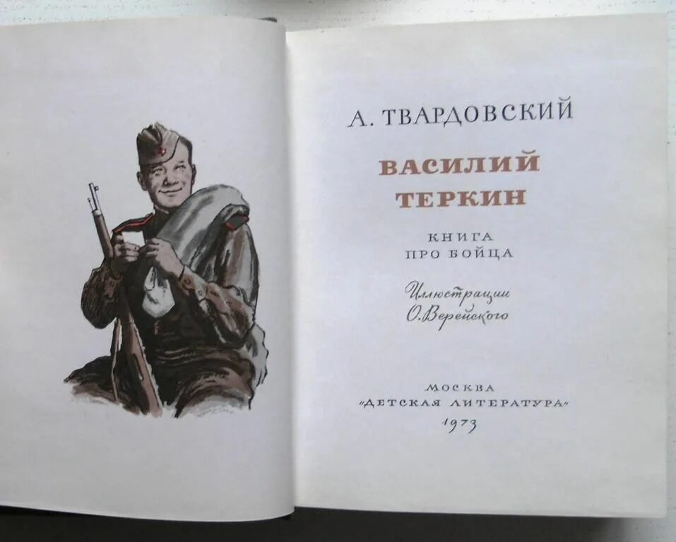 Твардовский автор поэм. Твардовский автор поэм