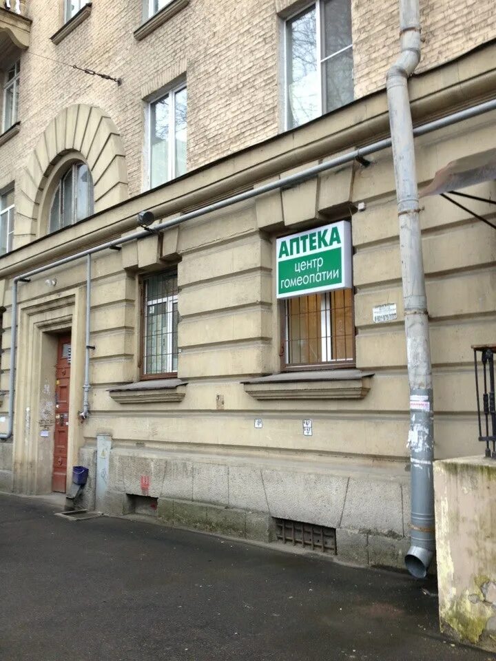 гранулы гомеопатические антигриппин 12 компонентный. гомеопатия на полярников. гомеопатия на полярников. аптека польша. гомеопатический центр в спб.