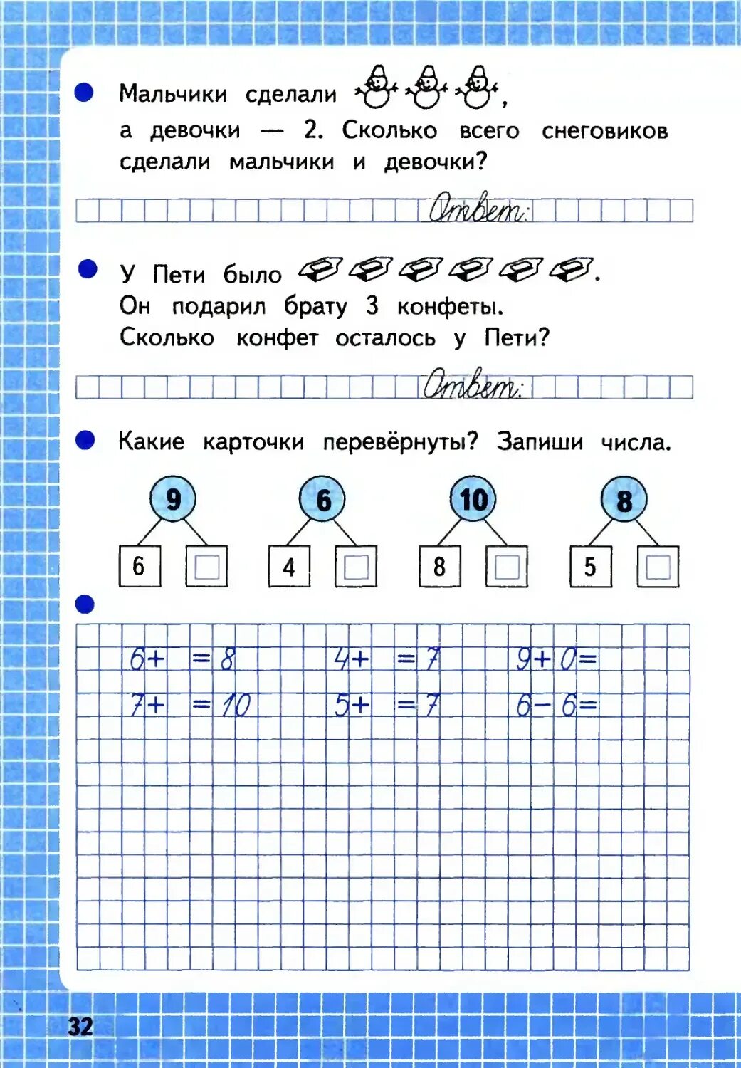 Математика 1 класс пропись страница 14. Математика 1 класс задания прописи. задания по математике 1 класс прописи. прописи по математике 1 класс в тетради. математика 1 класс 1 урок прописи.