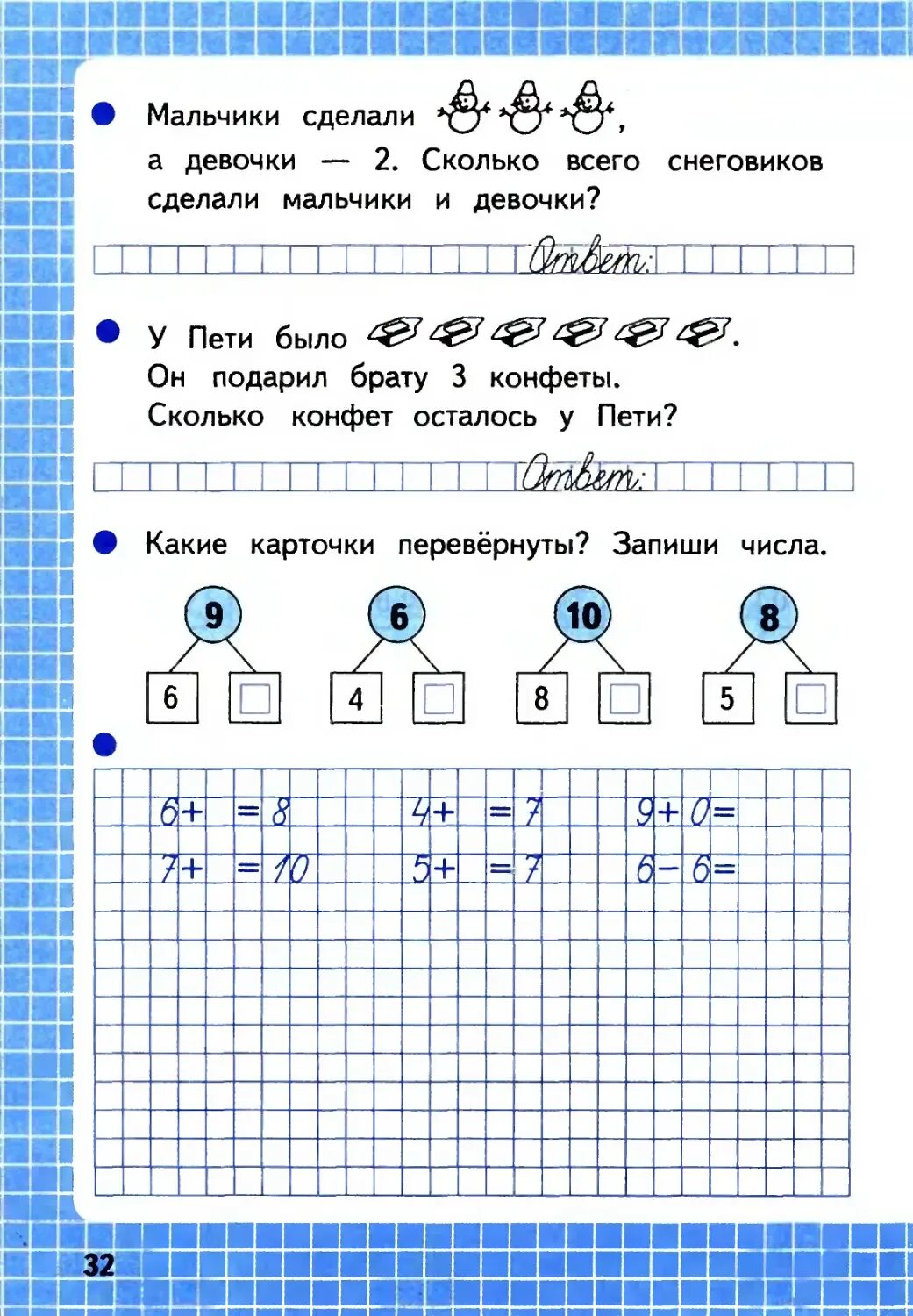 Школа россии прописи математика. Математика 1 класс задания прописи. Задания по математике 1 класс прописи. Прописи в тетради по математике 1 класс. Прописи математика 1 класс 1 урок.