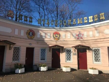 Нпп краснознаменец