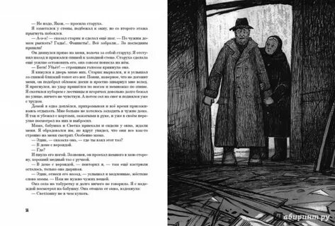 Дневник человека 2