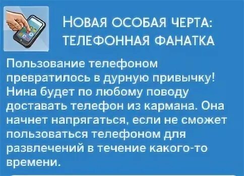 Как получить черту. Как получить черту