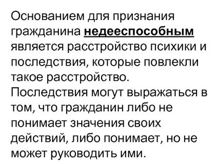 В последствии признали